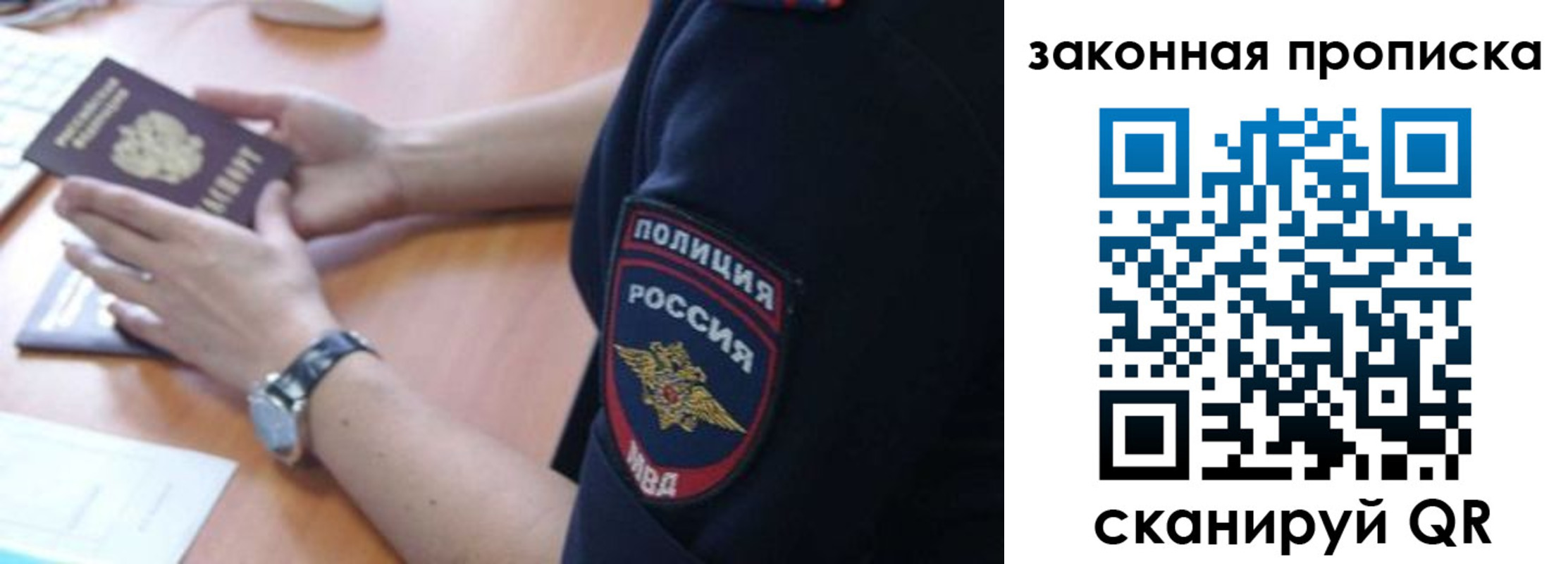 временная регистрация поиск в Магнитогорске