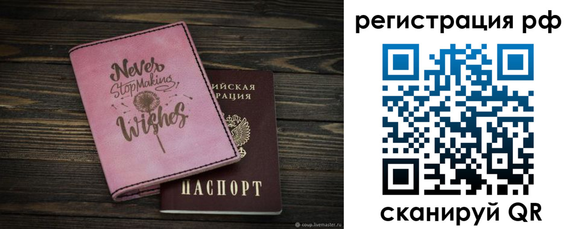 временная регистрация 2025 в Магнитогорске
