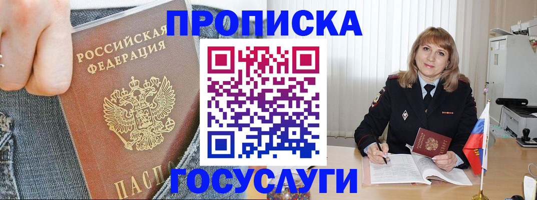 где прописаться в Магнитогорске