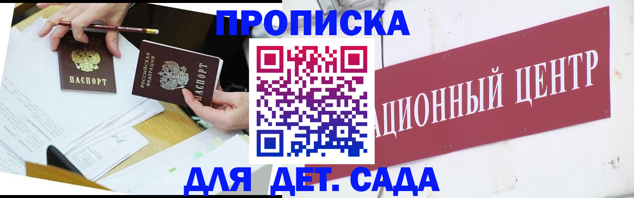 временная регистрация для всех в Магнитогорске