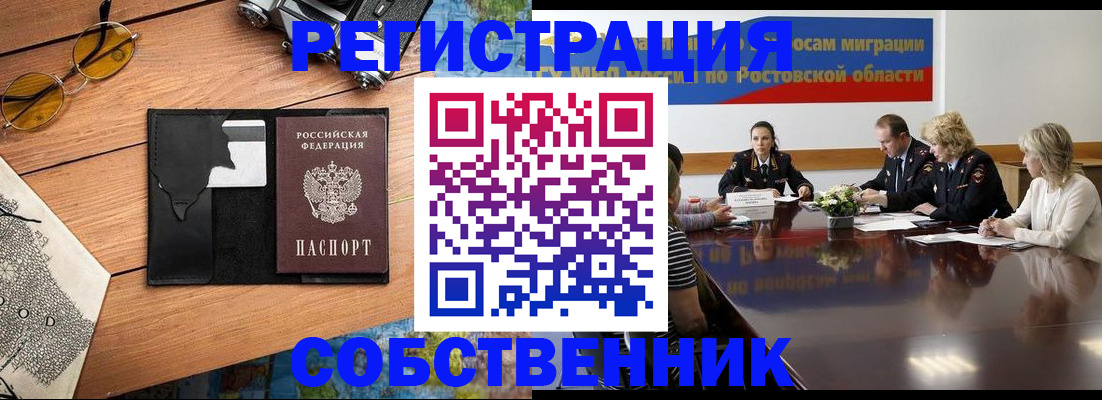 временная прописка в Магнитогорске