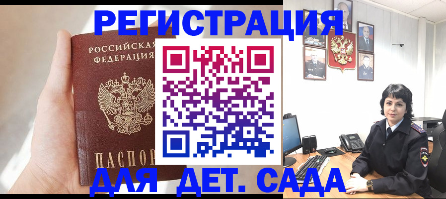 временная регистрация 2025 в Магнитогорске