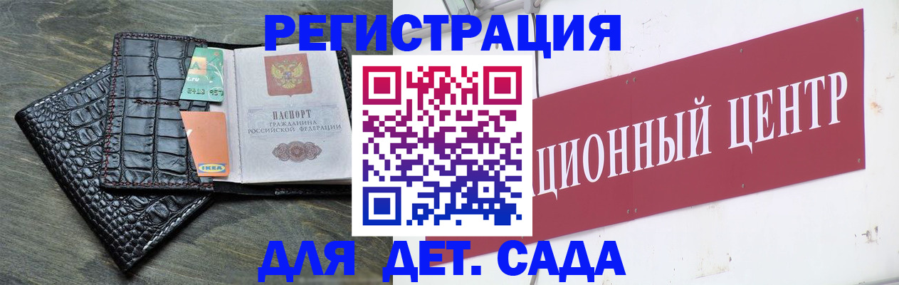 прописка штамп в Магнитогорске