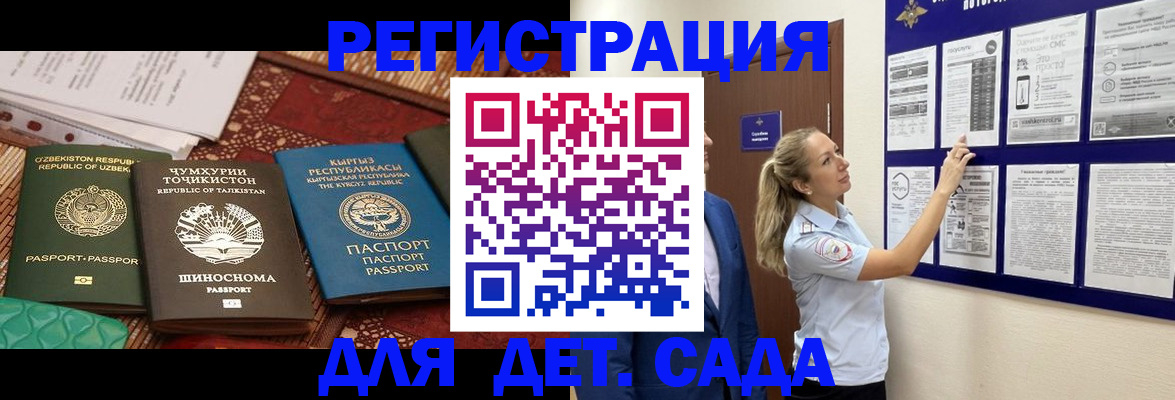 временная регистрация для всех в Магнитогорске